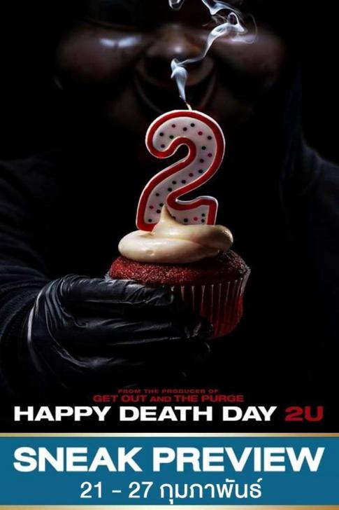 Happy Death Day 2U – สุขสันต์วันตาย 2U