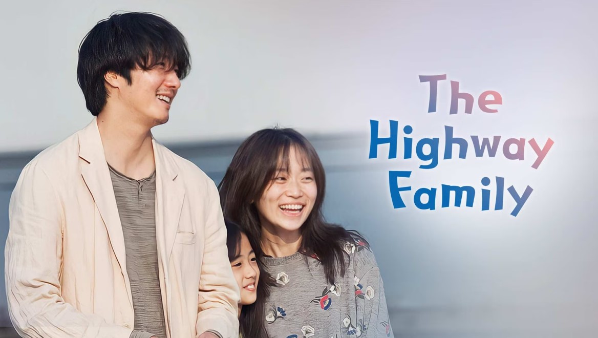 รีวิว The Highway Family 